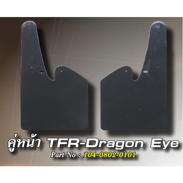 คู่หน้า TFR-Dragon Eye