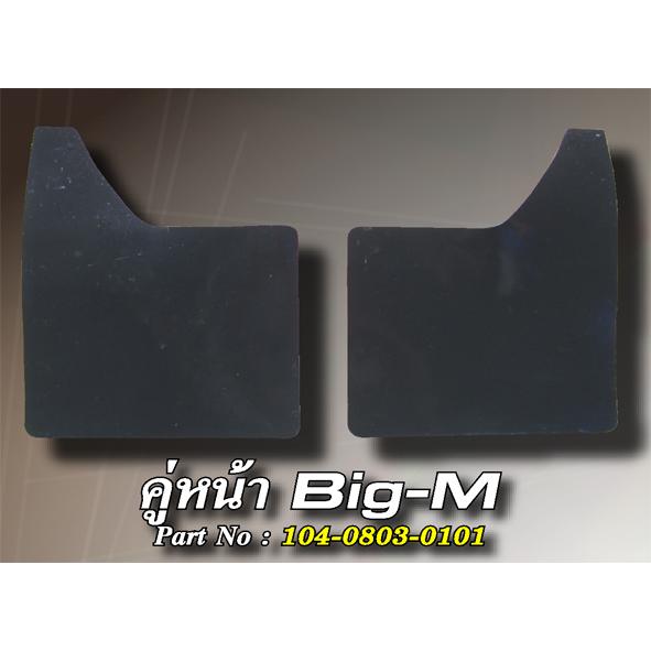 คู่หน้า Big-M