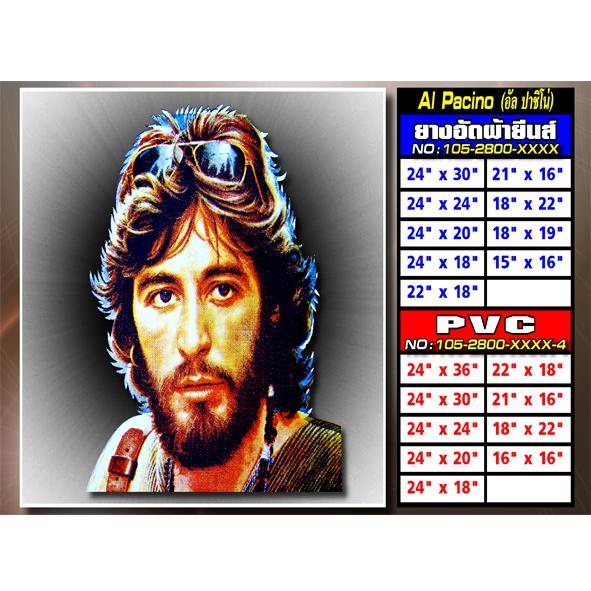 บังโคลนรถบันทุก RUBBER & PVC (อัล ปาชิโน่)