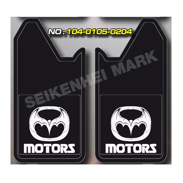 บังโคลนซิ่งพิมพ์นูน PVC